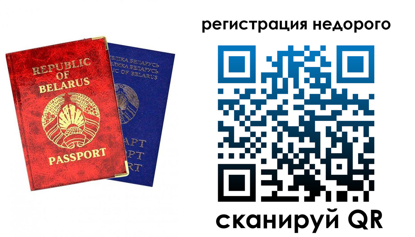 временная регистрация гарантия в Беслане