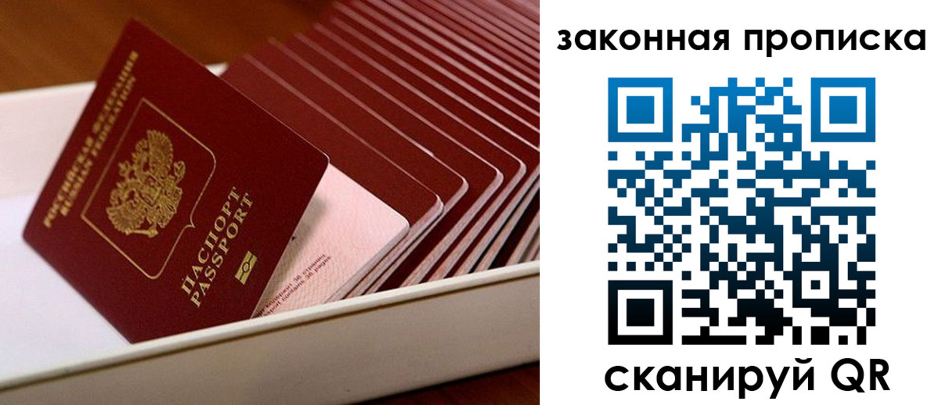 прописка ребенка в Беслане