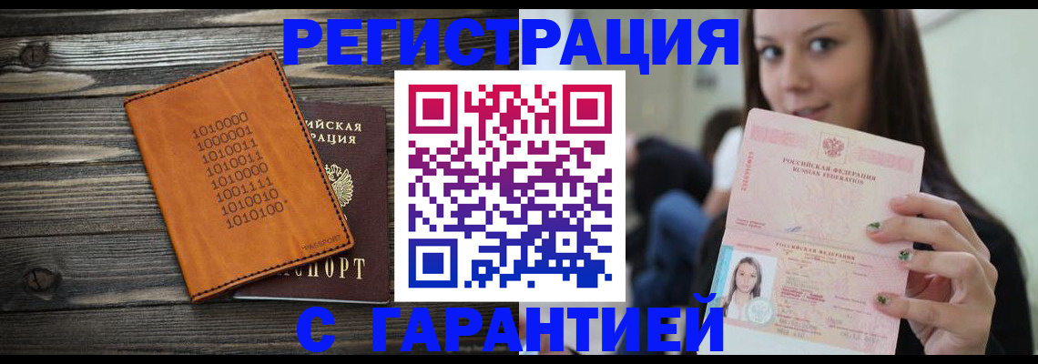 где прописаться в Беслане
