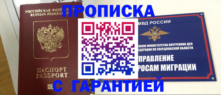 найти адрес прописки в Беслане