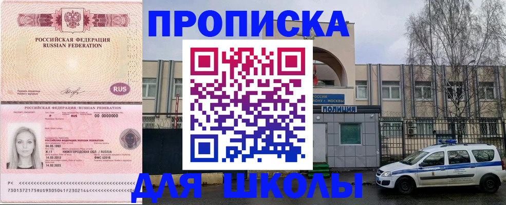 миграционный учет в Беслане