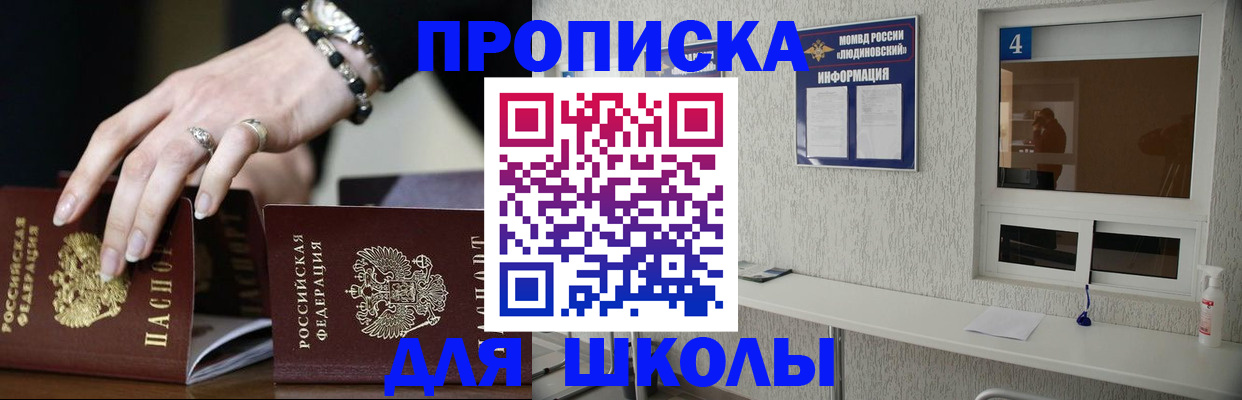 пропишу в квартире в Беслане